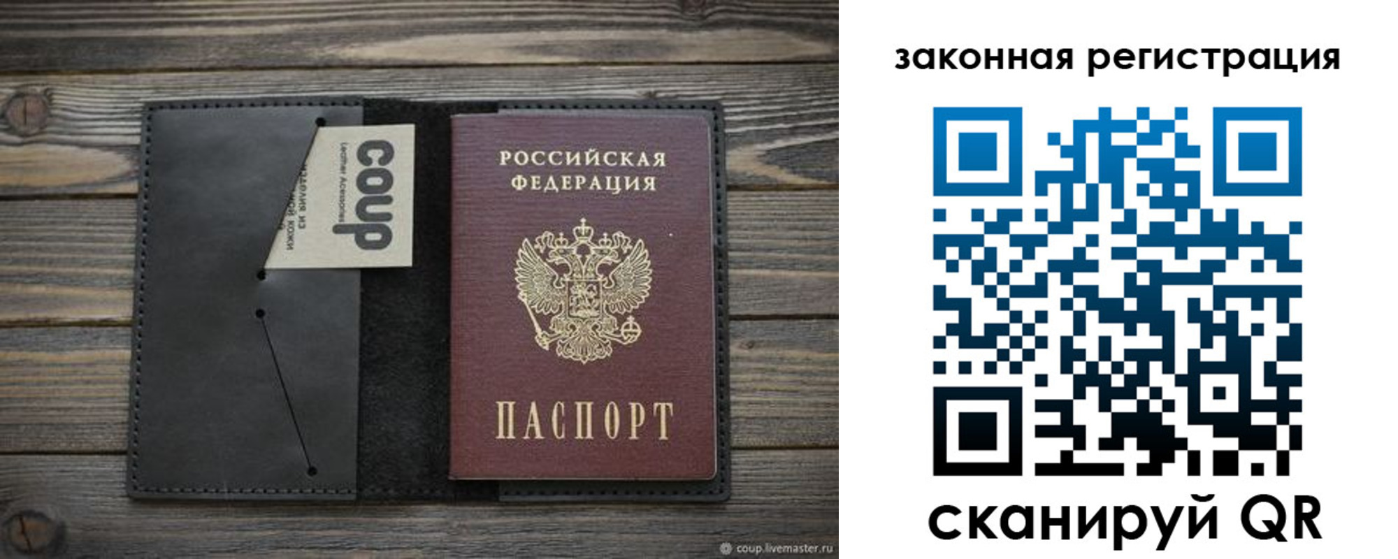 временная регистрация 2025 в Зеленоградске